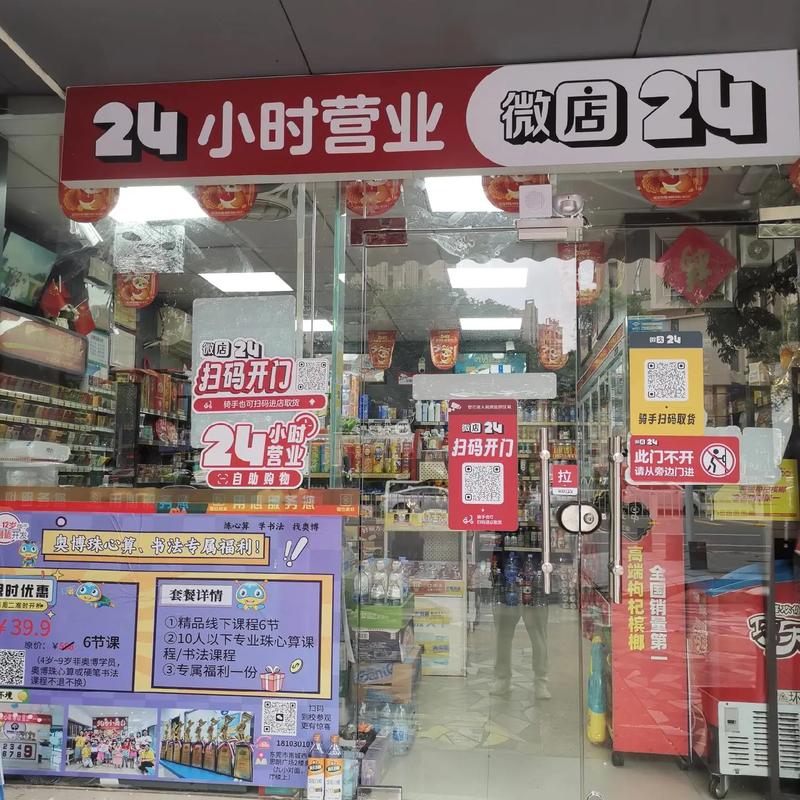 微店直接付款安全吗