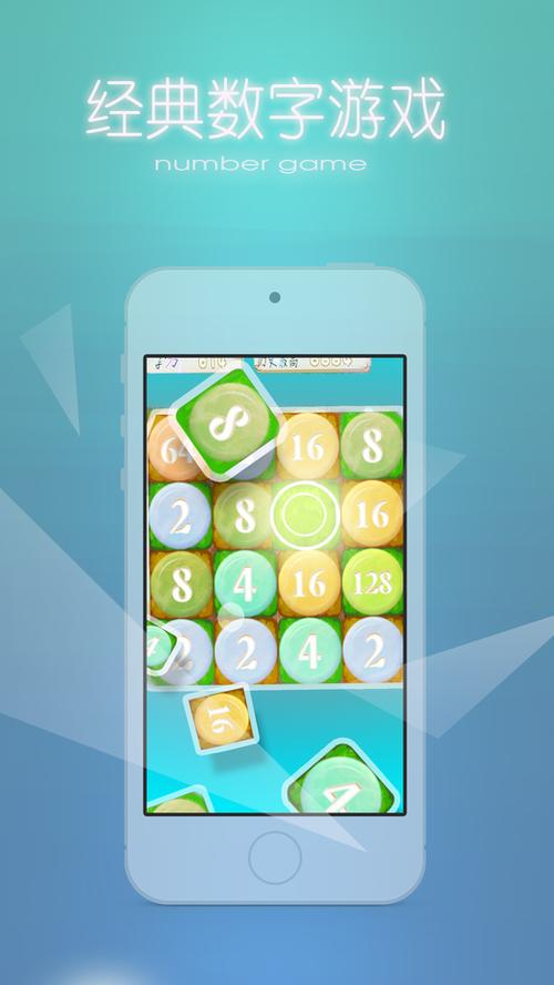 天天2048缩略图