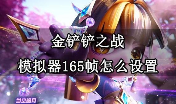 金铲铲120帧缩略图