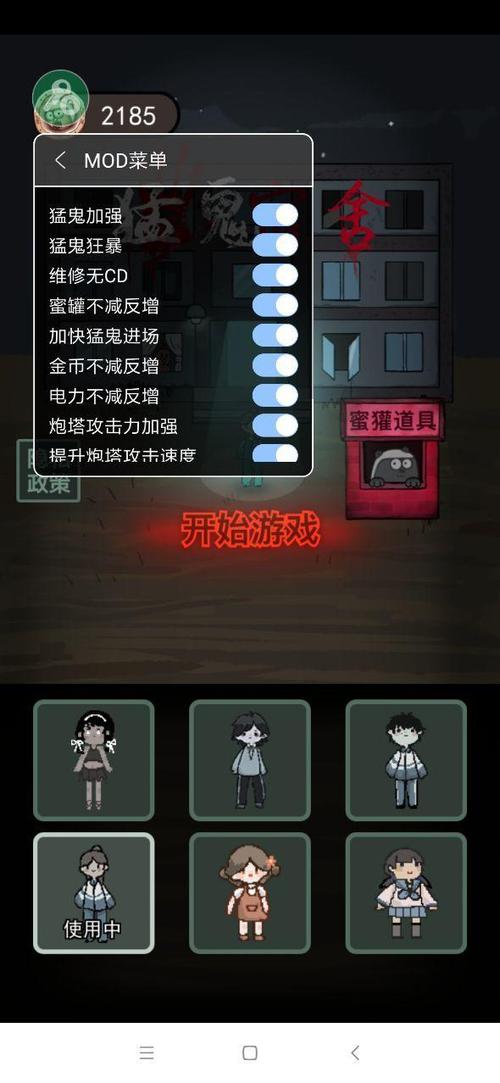 猛鬼宿舍破解版金币不减反增图标