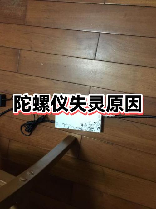 手机陀螺仪失灵的原因图标