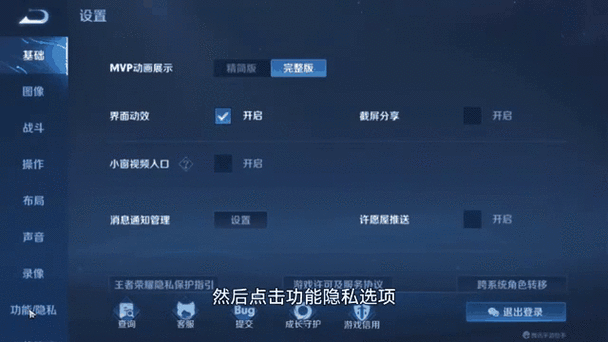 王者荣耀如何清理缓存缩略图