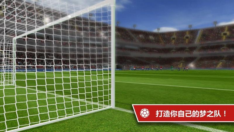 梦幻足球联盟2019无限金币版缩略图