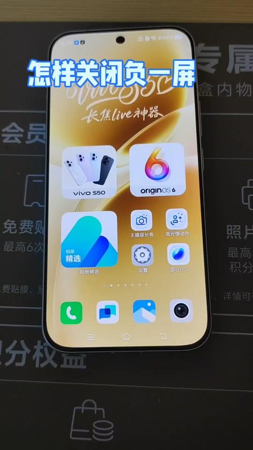 vivo手机如何打开负一屏