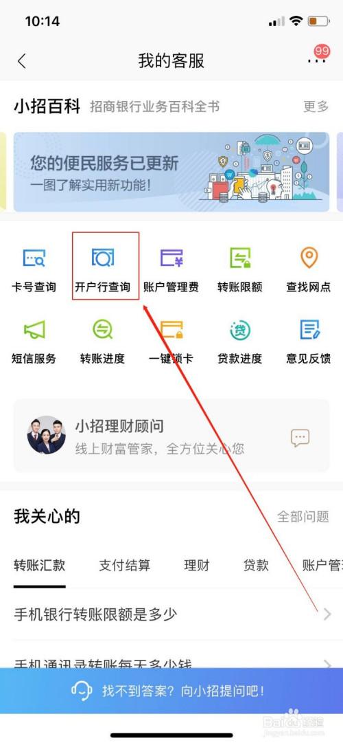 招商怎么查第三方账户图标