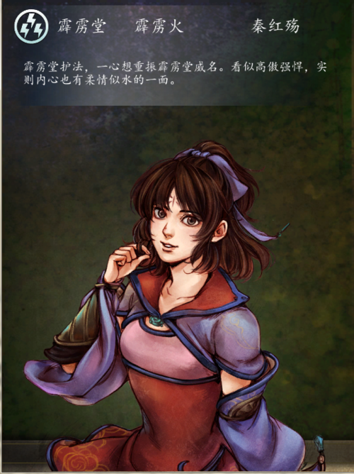 侠客风云传秦红殇在哪入队