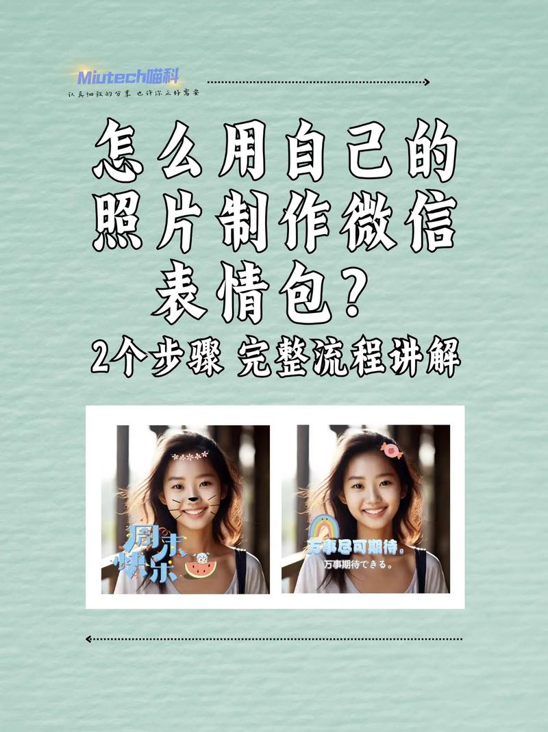 emoji怎么做一个自己的游戏截图