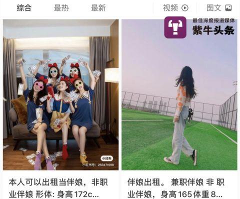 伴娘兼职正规平台推荐缩略图