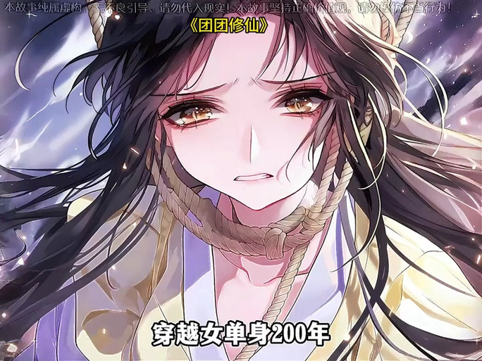 快穿女配修仙逆袭游戏截图