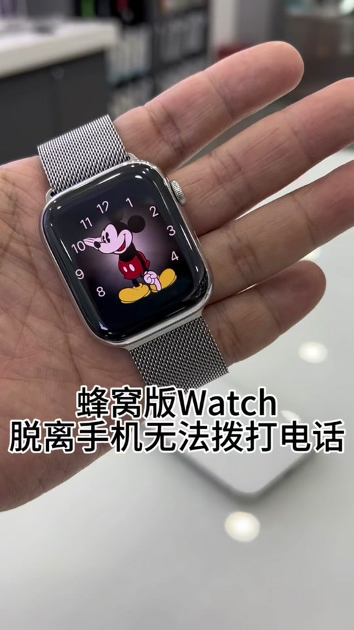 苹果手表蜂窝版手机关机了可以用吗缩略图