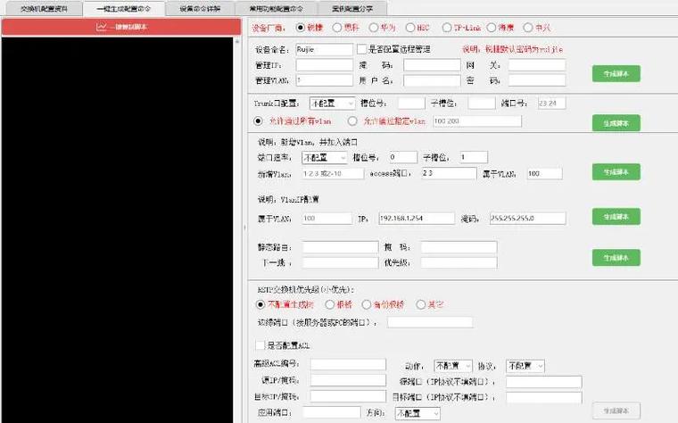 华为交换机配置console口密码