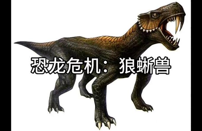 恐龙危机2全恐龙档案缩略图