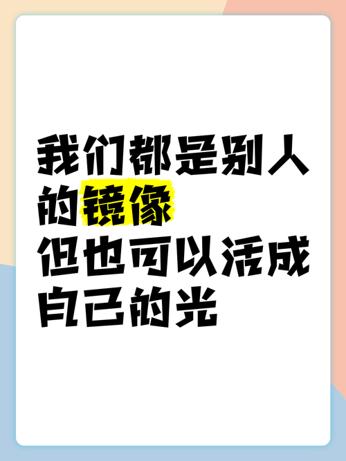 别人看我们都是镜像吗缩略图
