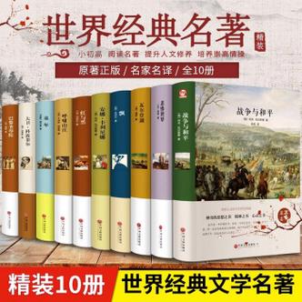 14岁初中生必看十本书图标