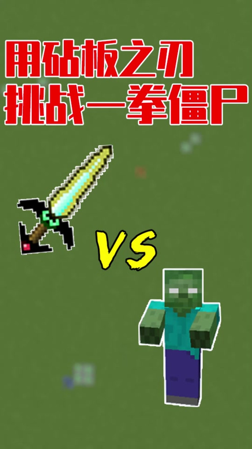 我的世界砧板mod图标