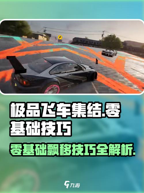 极品飞车保存进度的方法图标