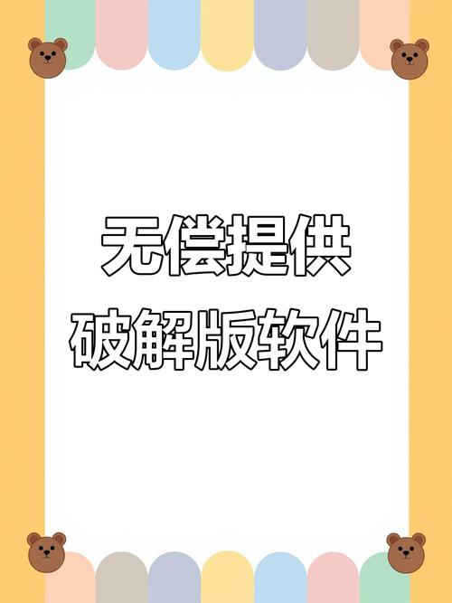 破解版软件分享库游戏截图