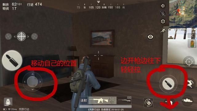 荒野行动压枪压不准是怎么回事缩略图