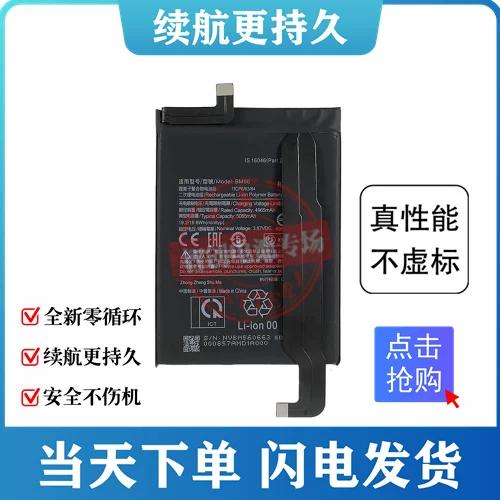 红米k40游戏增强版电池校准