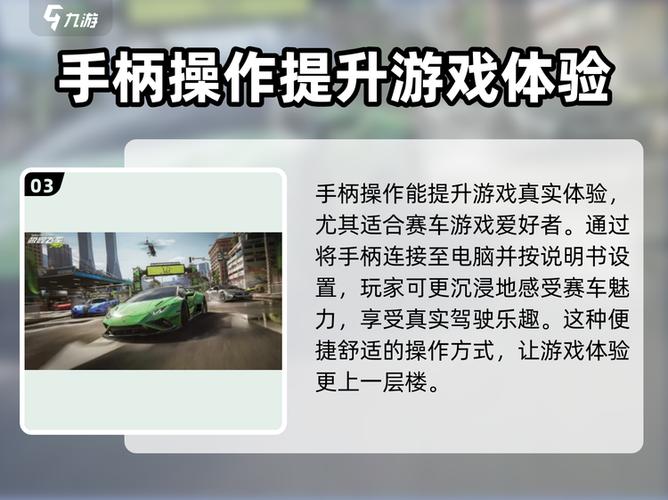 极品飞车21手柄缩略图