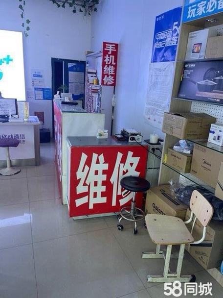 离我最近的维修手机店