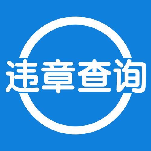 qq历史违规记录多久清除缩略图