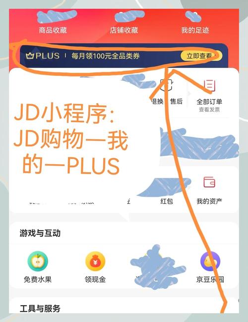 京东首信保险扣费怎么取消掉图标