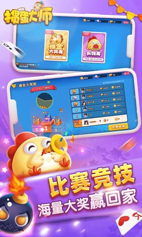 淮安掼蛋大师官方免费下载游戏截图