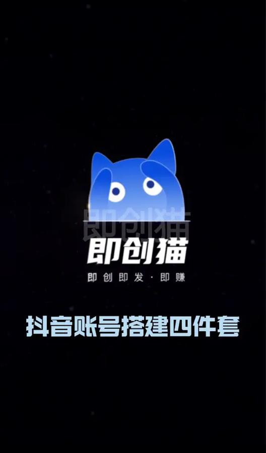 抖创猫官网APP缩略图