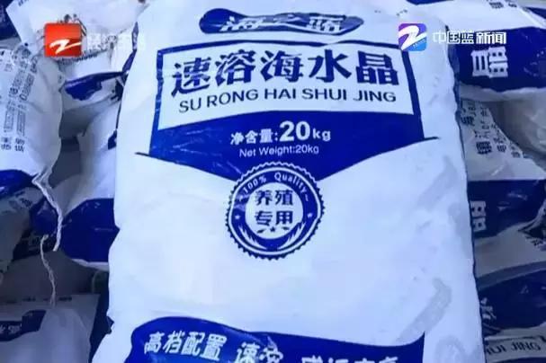 海水晶是什么?有什么危害图标