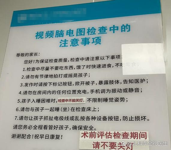 儿童做脑电图要几分钟