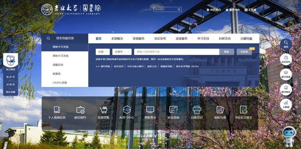 吉林大学教务管理平台图标