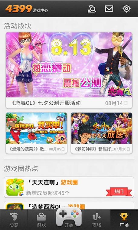 手机版游戏大厅缩略图