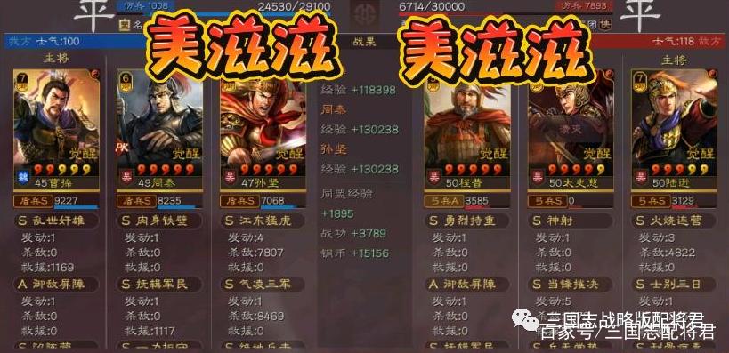 三国志战略版孙坚阵容搭配缩略图