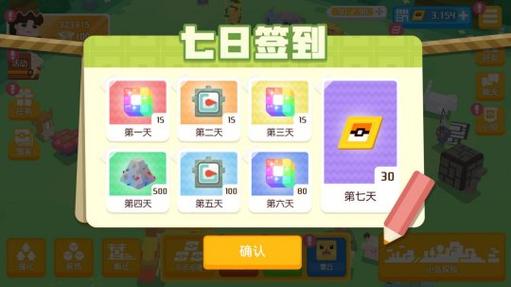 神奇宝贝:从签到开始缩略图