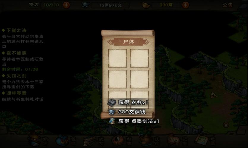 烟雨江湖孙邪位置