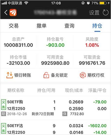 证券怎么查到绑定的银行账号