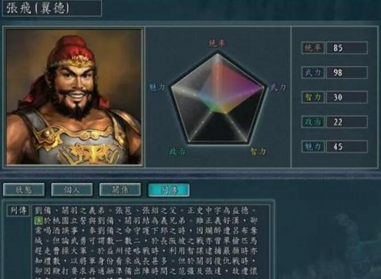 三国志11移植安卓版缩略图