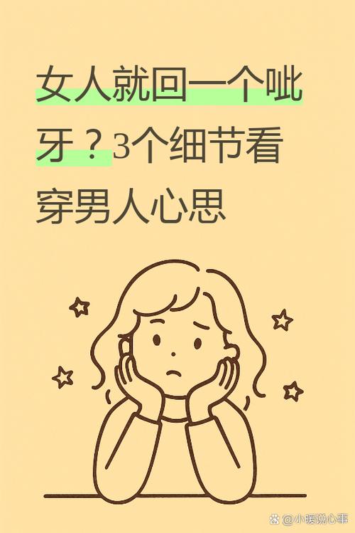 女人发敲打表情怎么回复游戏截图