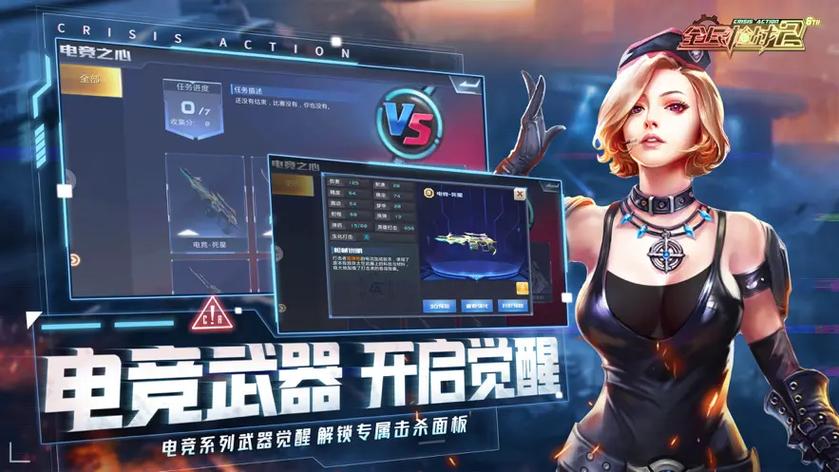 枪战破解版无限钻石游戏截图
