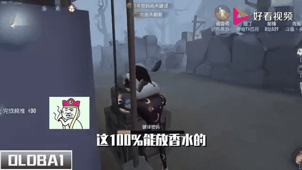 第五人格红蝶一刀斩怎么弄