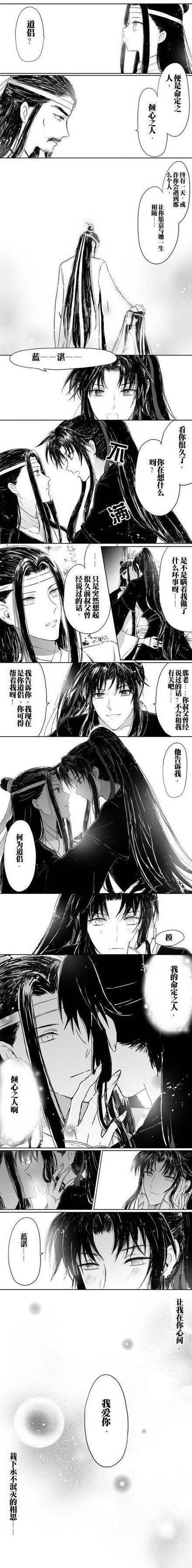 魔道祖师漫画大全免费阅读