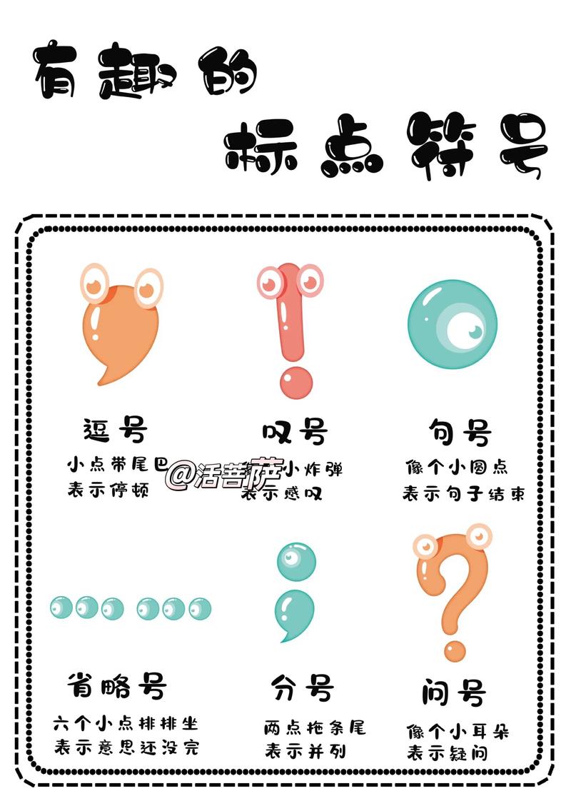 谁谁谁曾经说过标点符号