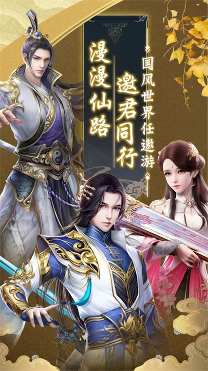轩辕剑龙舞云天山破解版缩略图