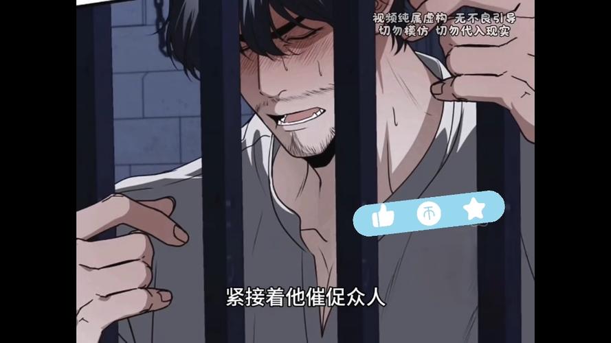 堕落的忠诚漫画免费阅读图标