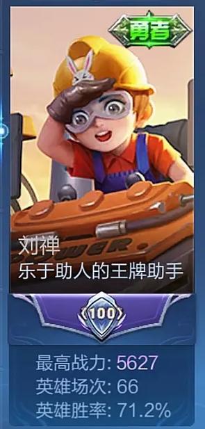 王者怎么查英雄荣耀战力排名图标