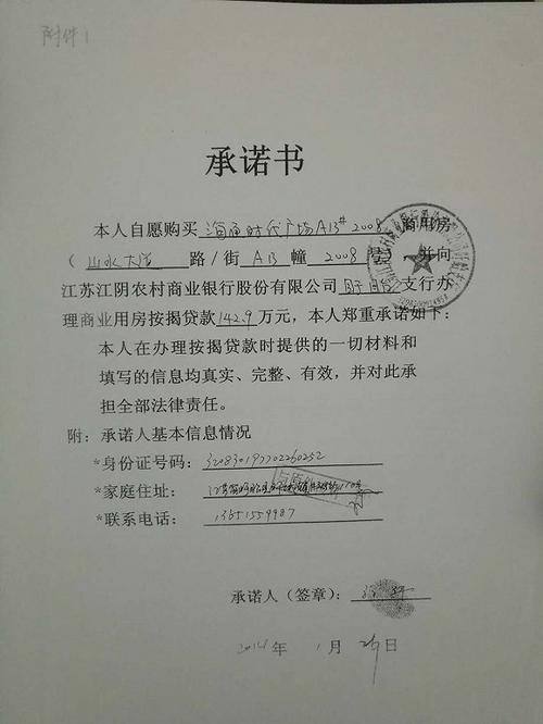 个人借款承诺书图标