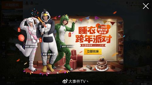 和平精英三套睡衣