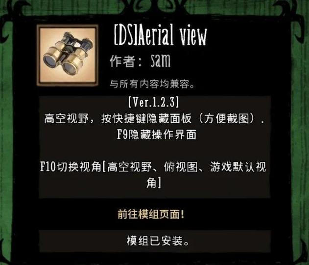饥荒怎么配置模组
