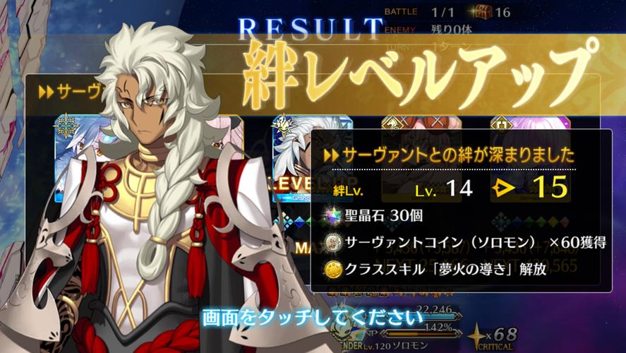 fgo 日服 apk缩略图